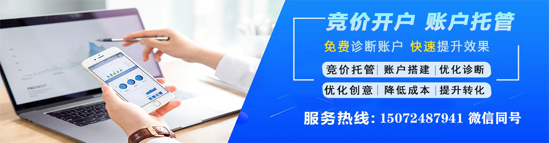 舞钢sem运营