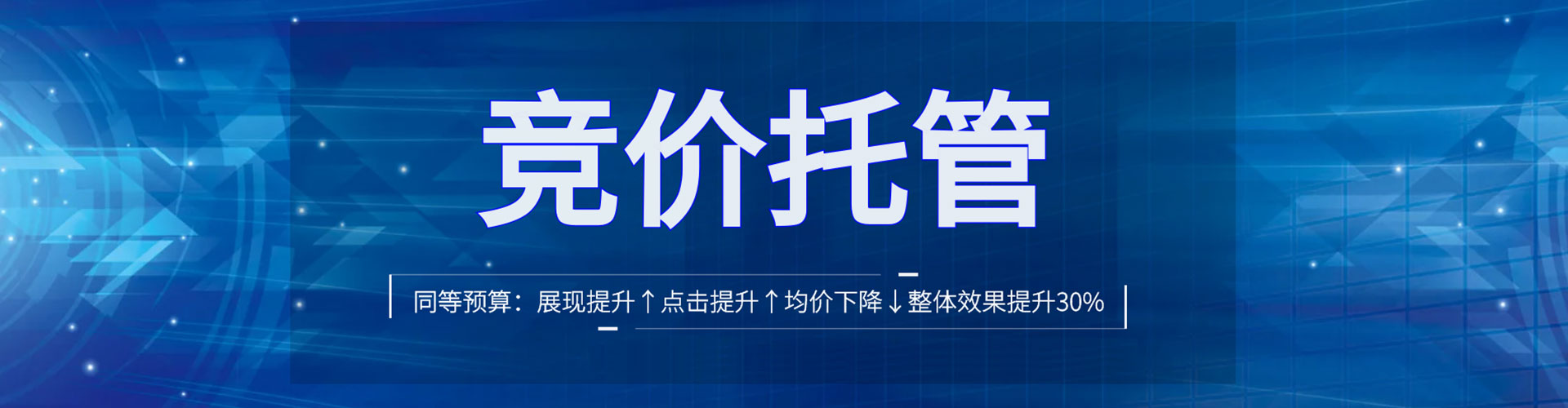舞钢竞价代运营